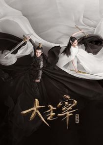The Great Ruler poster