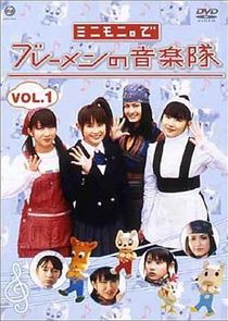 Minimoni de Bremen no Ongaku-tai poster