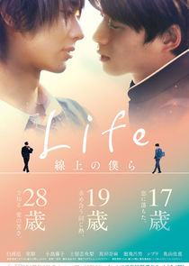 Life Senjou No Bokura poster