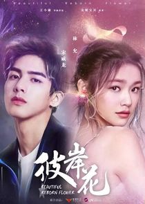 Beautiful Reborn Flower poster