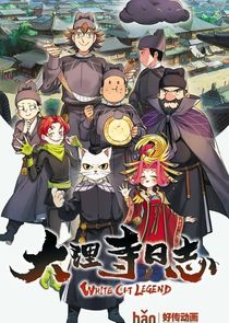White Cat Legend poster