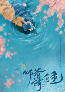 Love is All poster