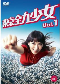 Tokyo Zenryoku Shoujo poster