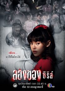 Art of the Devil poster