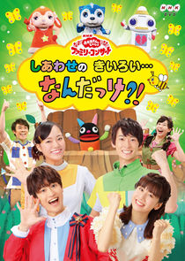 With Mother poster
