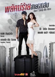 Don't Sleep My Hero poster