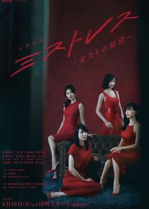 Mistress: Onnatachi no Himitsu poster