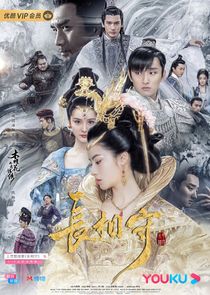 The Twin Flower Legend poster