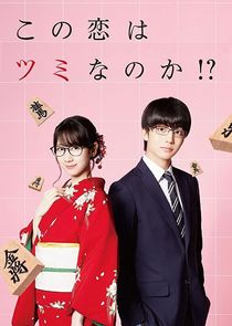 Will This Love Is a Checkmate? poster
