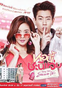 Girl Next Room: Richy Rich poster