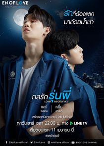 En of Love: Love Mechanics poster