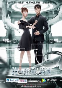 My Robot Boyfriend poster