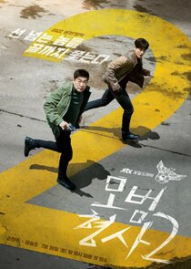 The Good Detective poster