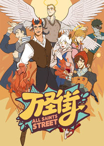 Wan Sheng Jie poster
