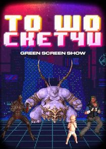 То шо скетчи poster