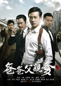 My Three Fathers poster