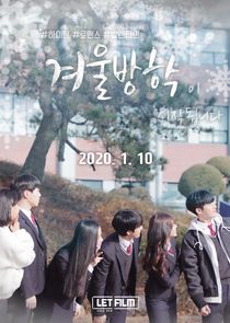 Winter Vacation poster