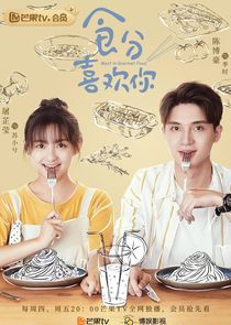 Meet in Gourmet Food poster