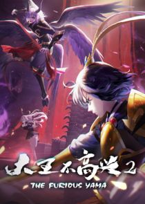 The Furious Yama poster