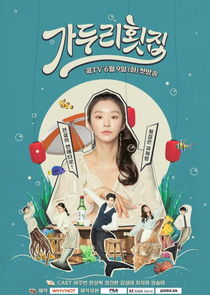 Ga Doo Ri's Sushi Restaurant poster