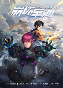 Galaxy Devastators poster
