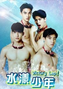 Victory Lap poster