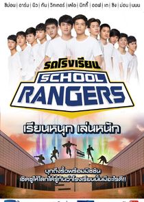 School Rangers poster
