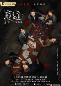 Trace poster