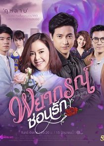 Payakorn Sorn Ruk poster