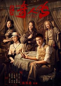 The Eight poster