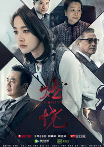 Burning poster