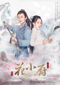 Chef Hua poster