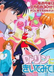 Dr. Rin ni Kiitemite! poster