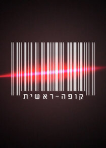 Cash Register poster