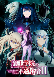 The Misfit of Demon King Academy poster