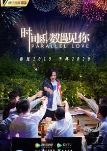 Parallel Love poster