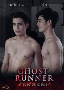 Ghost Runner poster