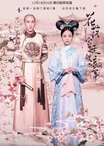 The Flowers Filled the Palace and Missed the Time poster