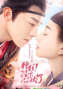 Oops! The King is in Love poster