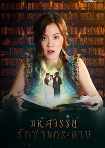 My Dear Warrior poster
