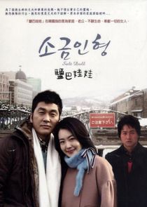 Salt Doll poster