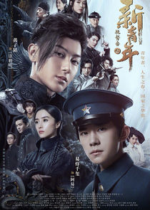 Forward Forever poster