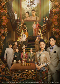 The Little Nyonya poster