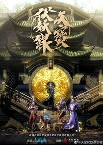 Legend of Exorcism poster