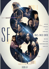 SF8 poster
