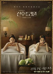 Birthcare Center poster