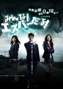 Everyone! An Esper! poster