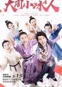 Cupid of Chou Dynasty poster