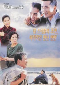 You and I poster