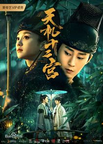 The Mysterious World poster
